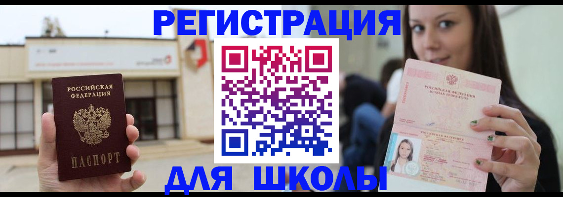 регистрация в Кинеле