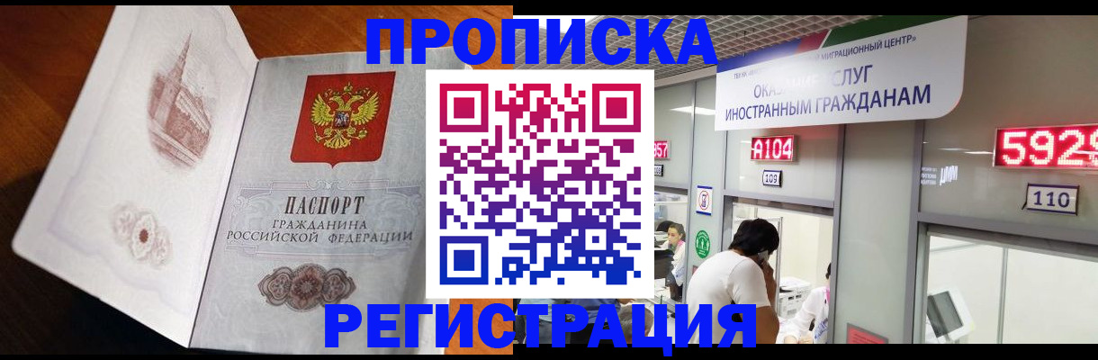 временная регистрация госуслуги в Кинеле
